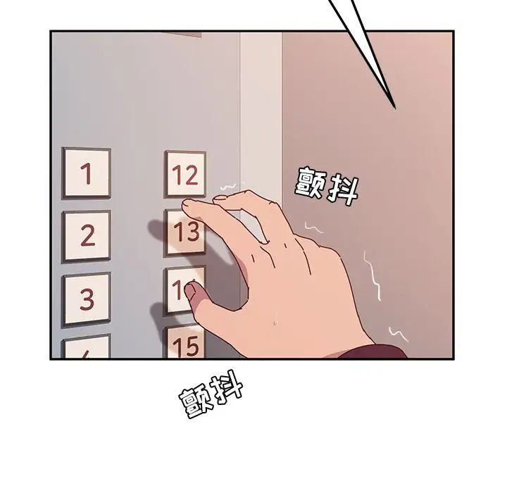 她們的惡作劇第14話