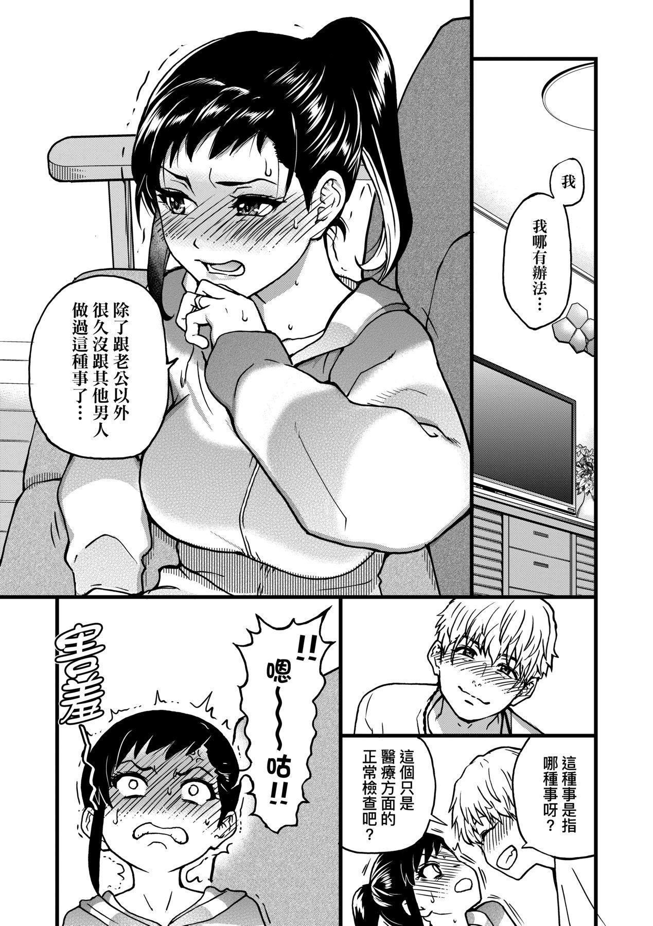 [师走の翁]仆の精液で本復快癒!!｜靠我的精液本復快癒!![eve修图拼接][无修正][DL版][师走の翁]仆の精液で本復快癒!!｜靠我的精液本復快癒!![eve修图拼接][无修正][DL版]