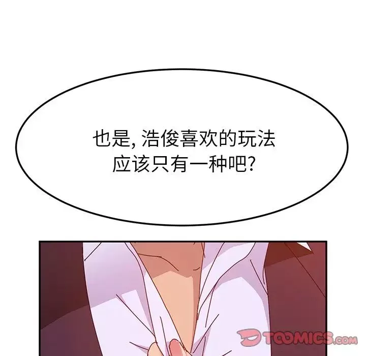 她们的恶作剧-第14话 - 图片 135