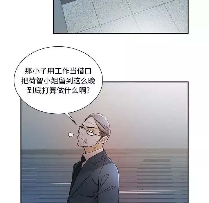 女职员们-第2话 - 图片 49