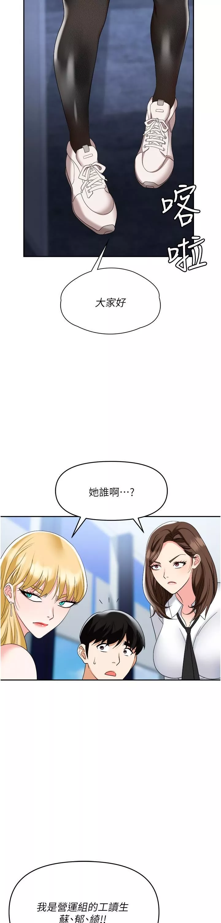 职场陷阱-第45话-顶进子宫的肉棒针 - 图片 3