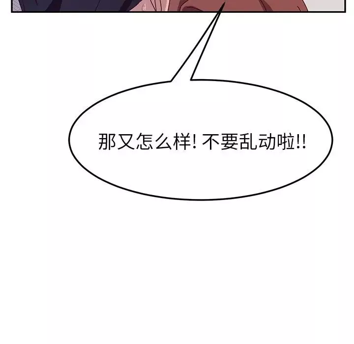 她們的惡作劇第14話
