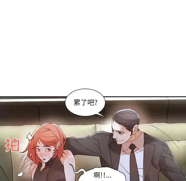 女职员们第2话