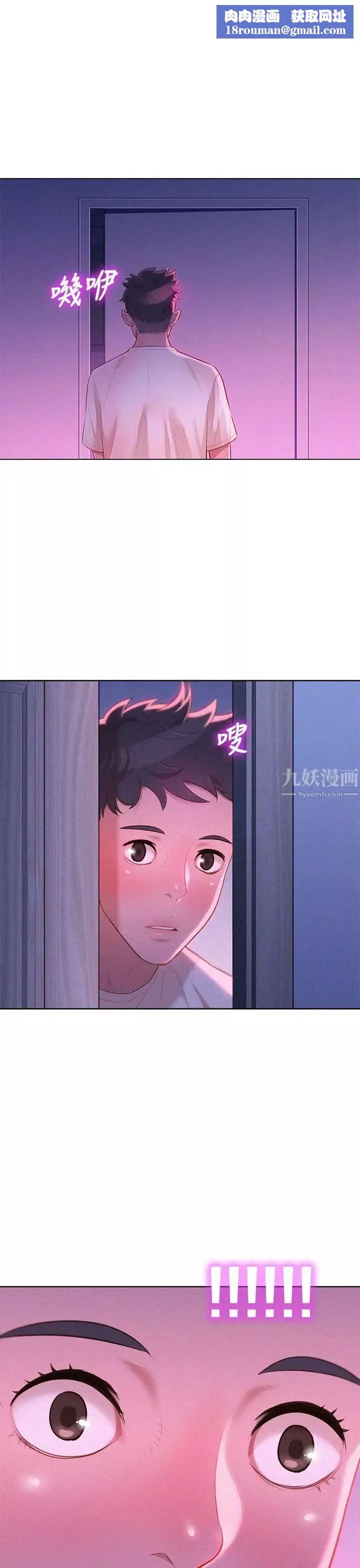 漂亮乾姊姊第11話-兩天一夜的旅行