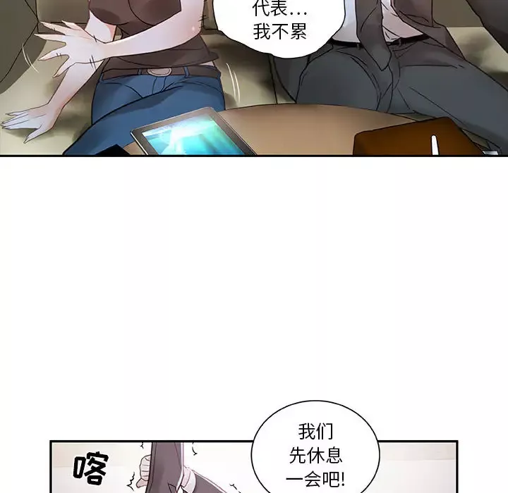 女职员们-第2话 - 图片 56