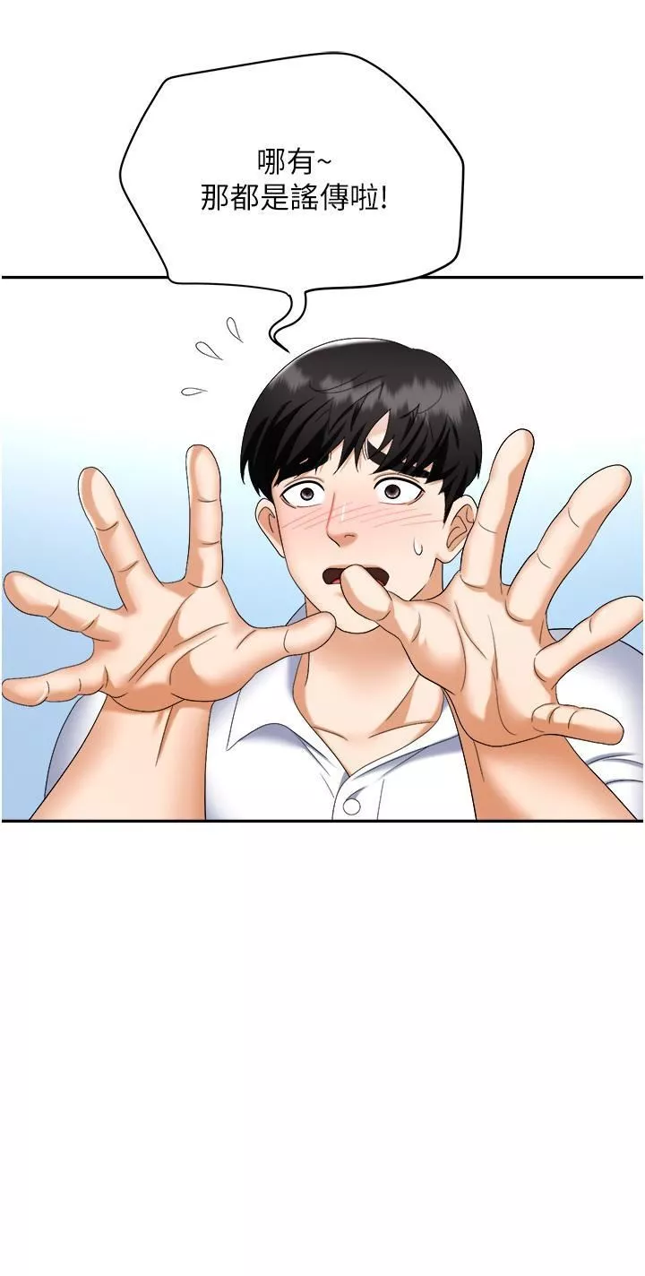 職場陷阱第45話-頂進子宮的肉棒針