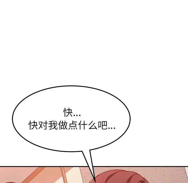 她们的恶作剧-第14话 - 图片 148