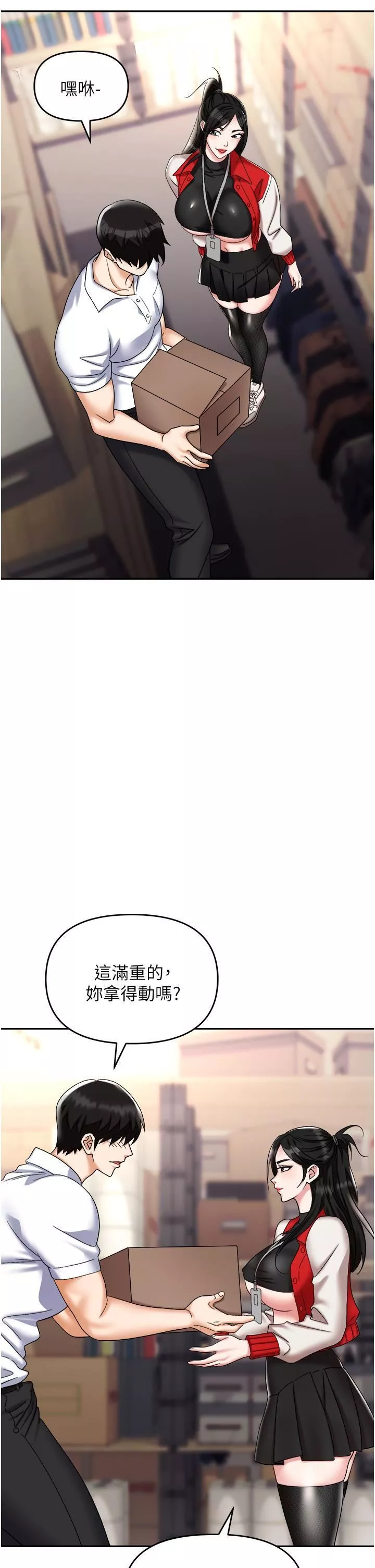 职场陷阱-第45话-顶进子宫的肉棒针 - 图片 13