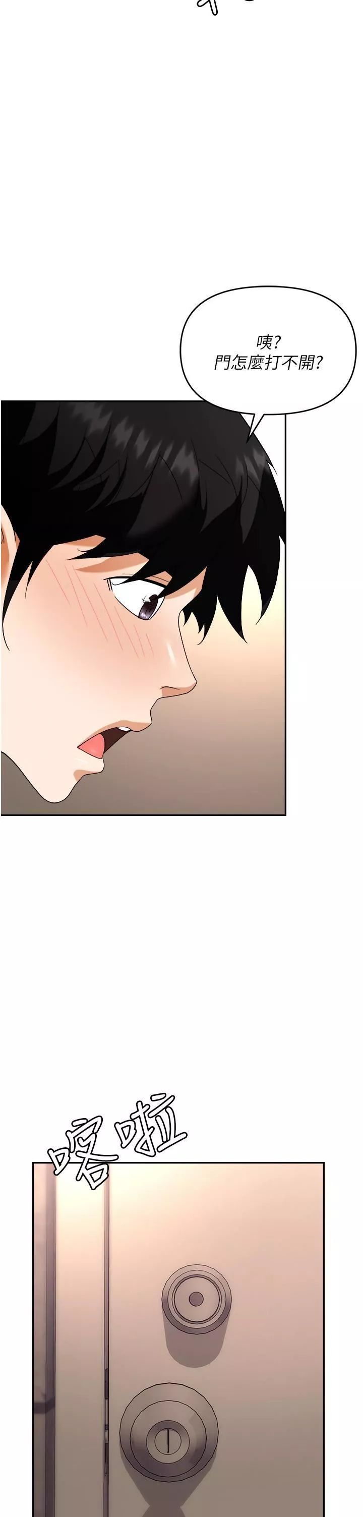 職場陷阱第45話-頂進子宮的肉棒針
