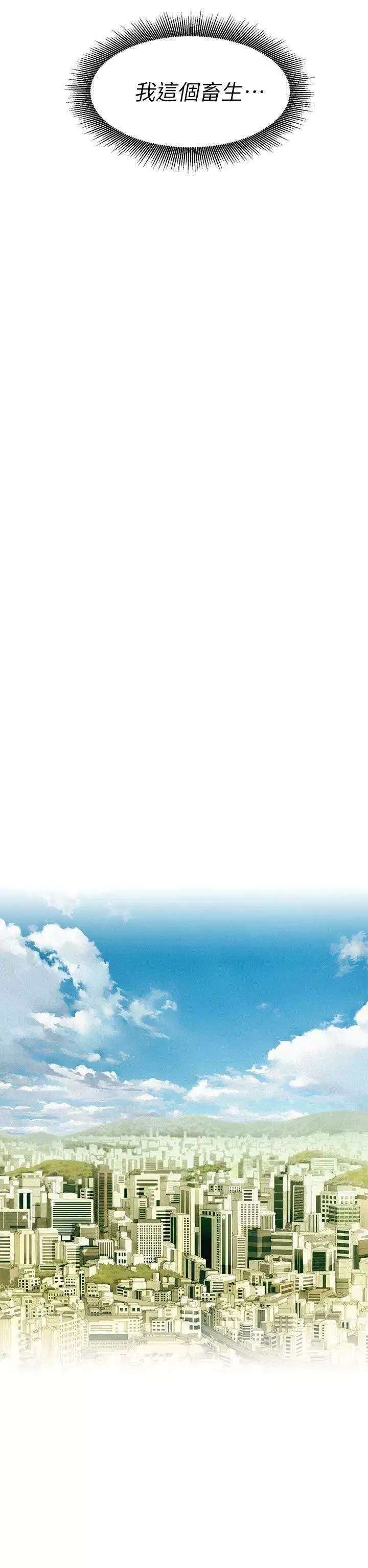漂亮乾姊姊第11話-兩天一夜的旅行
