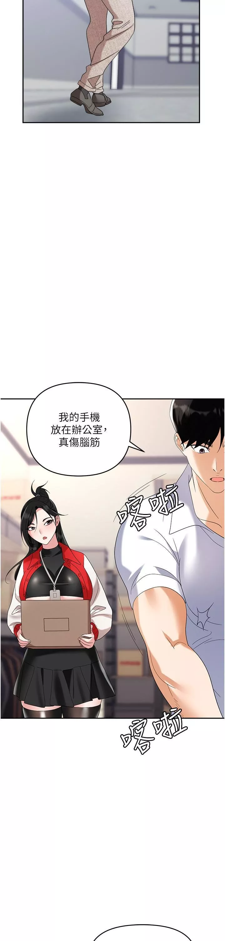 職場陷阱第45話-頂進子宮的肉棒針