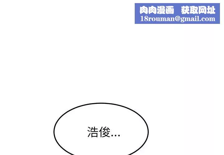 她們的惡作劇第15話