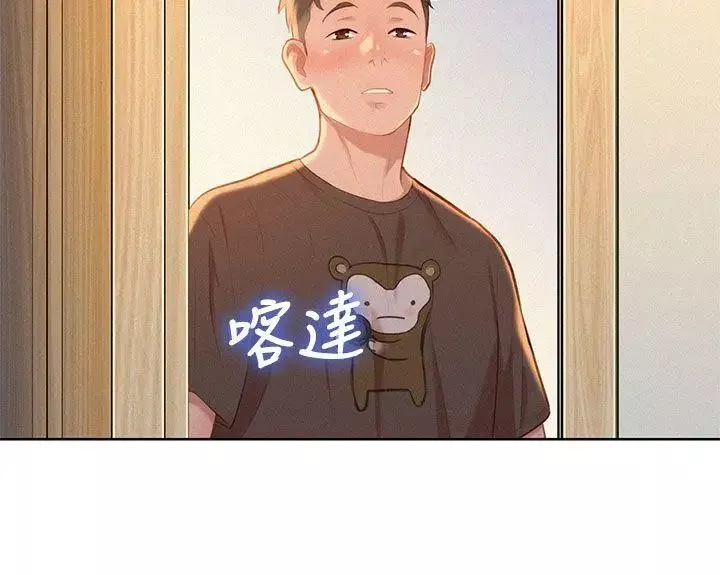漂亮干姊姊-第11话-两天一夜的旅行 - 图片 18