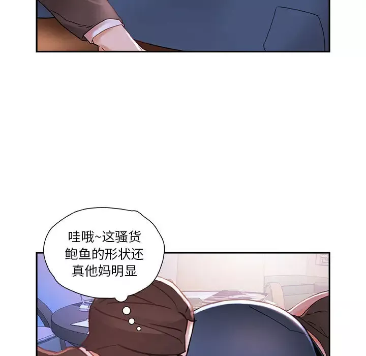 女职员们第2话