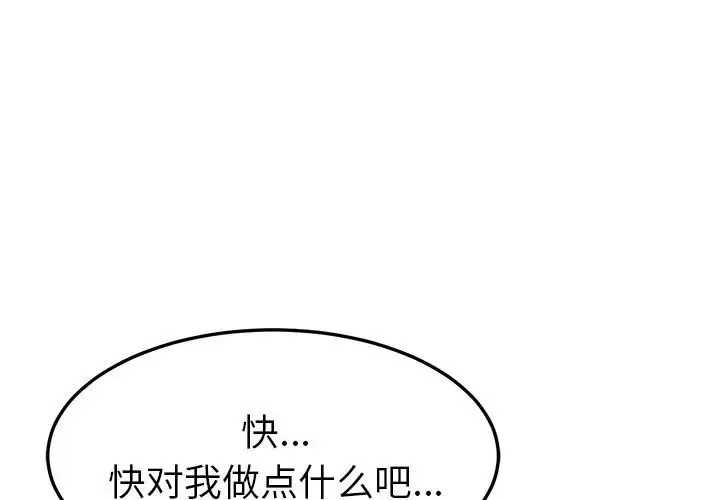 她们的恶作剧-第15话 - 图片 4