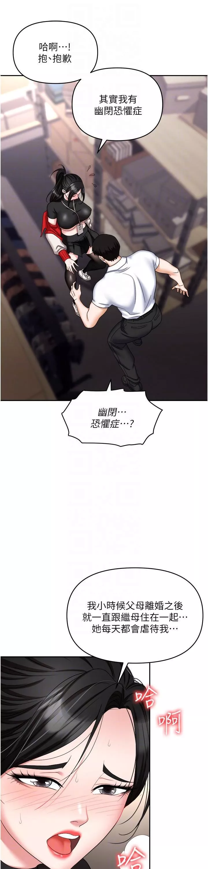 職場陷阱第45話-頂進子宮的肉棒針