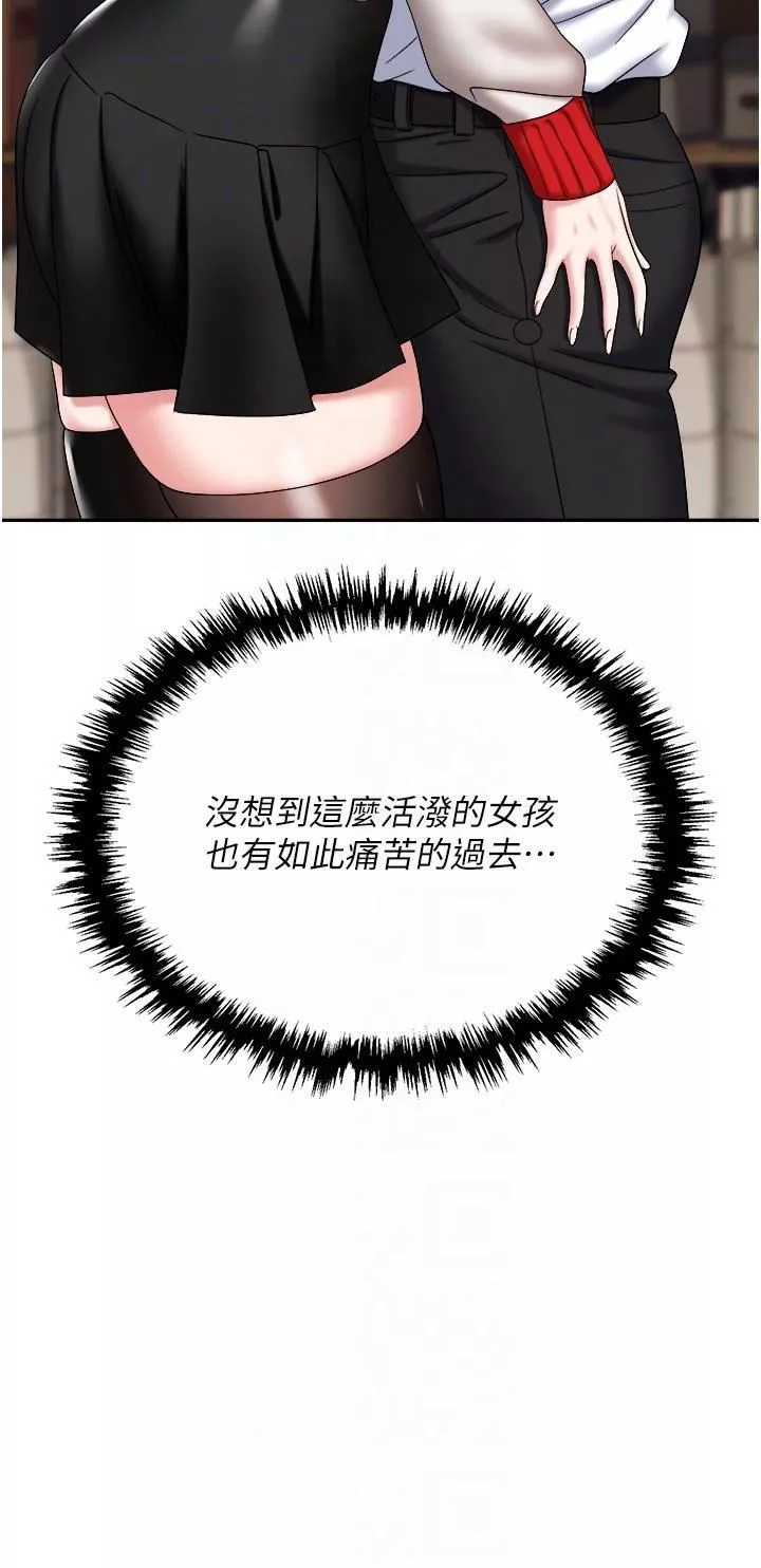 职场陷阱-第45话-顶进子宫的肉棒针 - 图片 26