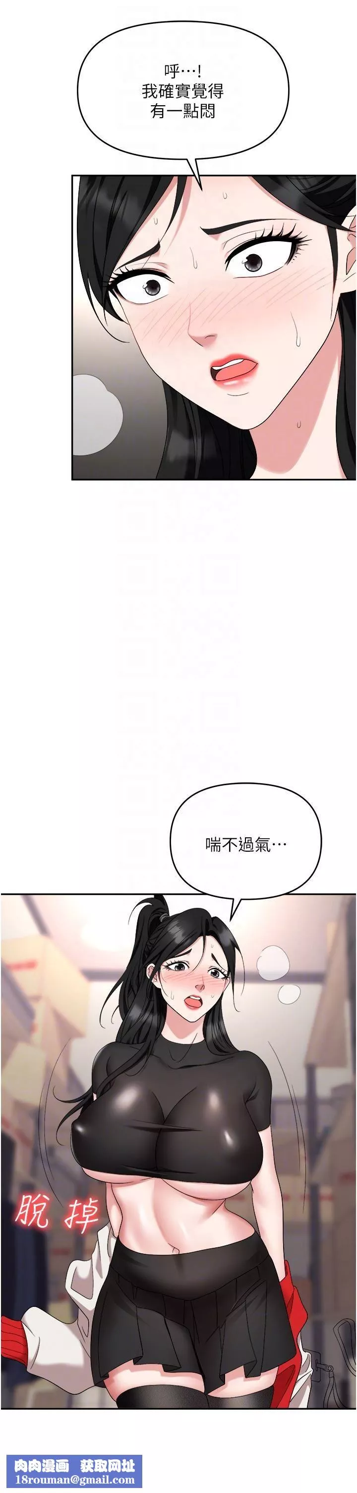 职场陷阱-第45话-顶进子宫的肉棒针 - 图片 30