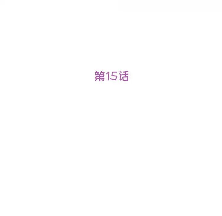 她们的恶作剧第15话