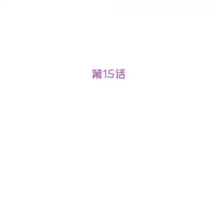 她们的恶作剧-第15话 - 图片 14