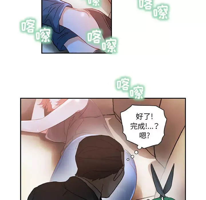 女职员们-第2话 - 图片 81
