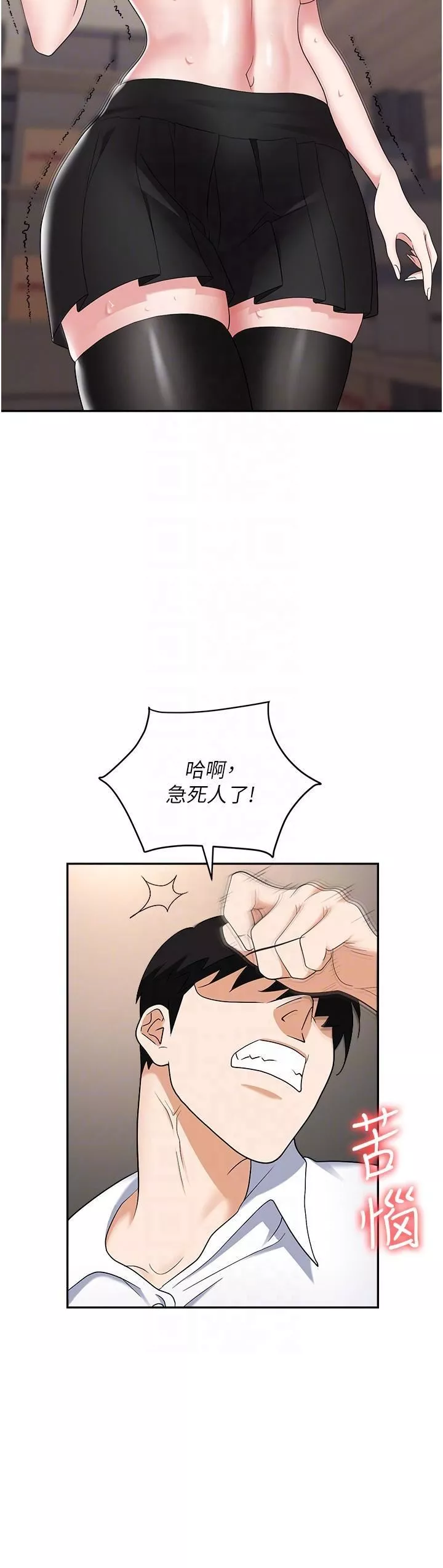 職場陷阱第45話-頂進子宮的肉棒針