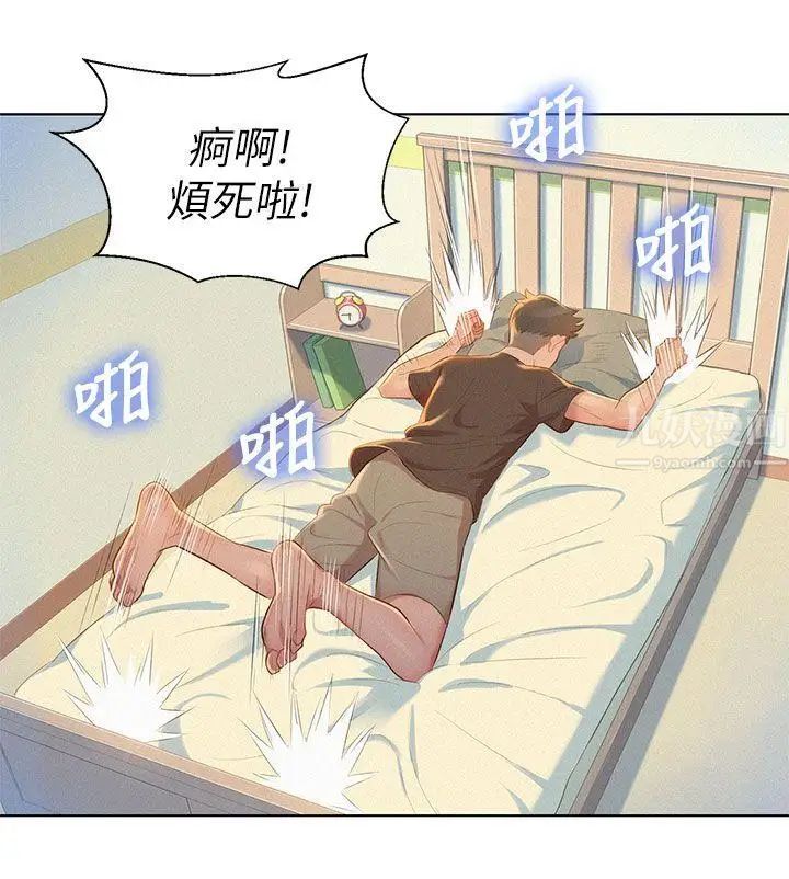 漂亮干姊姊第11话-两天一夜的旅行