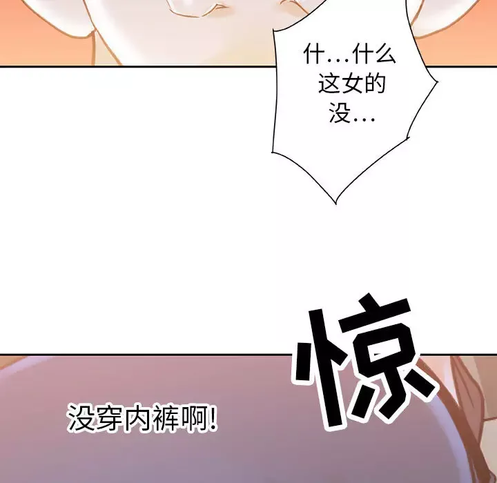 女职员们-第2话 - 图片 83