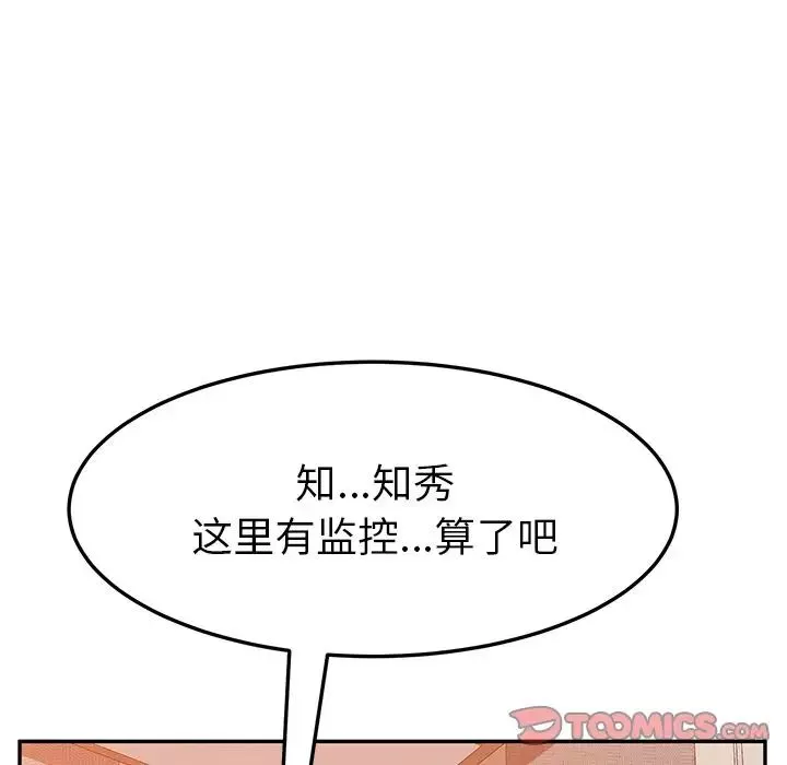 她们的恶作剧-第15话 - 图片 21