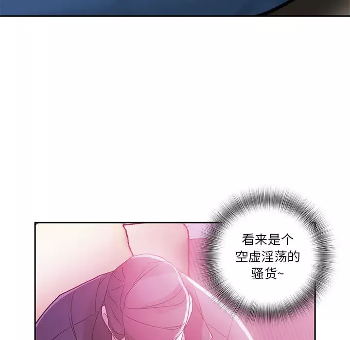 女职员们-第2话 - 图片 85