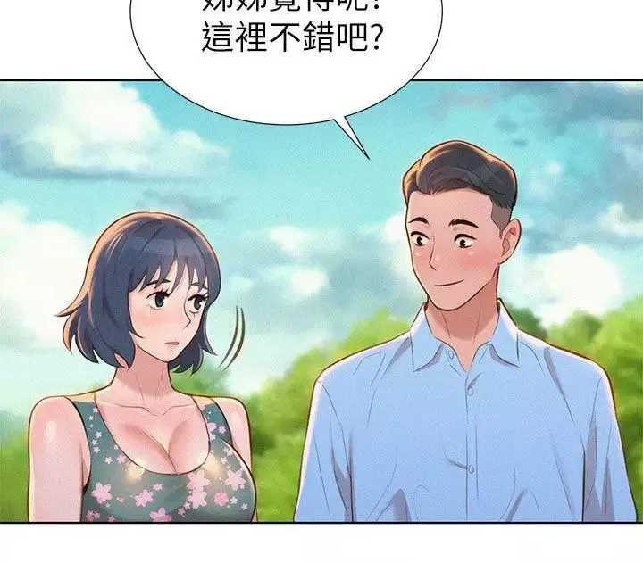 漂亮乾姊姊第11話-兩天一夜的旅行