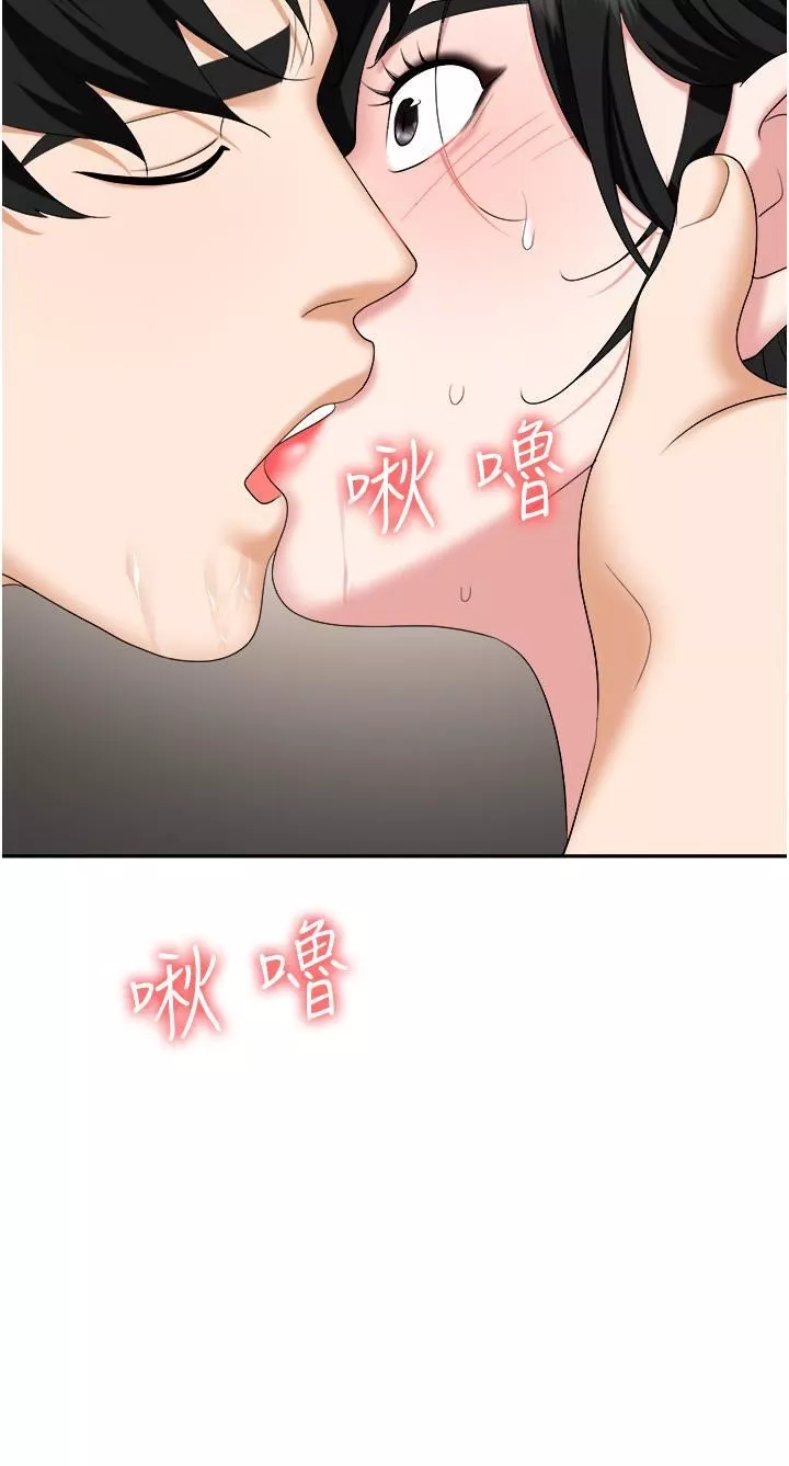 职场陷阱-第45话-顶进子宫的肉棒针 - 图片 43