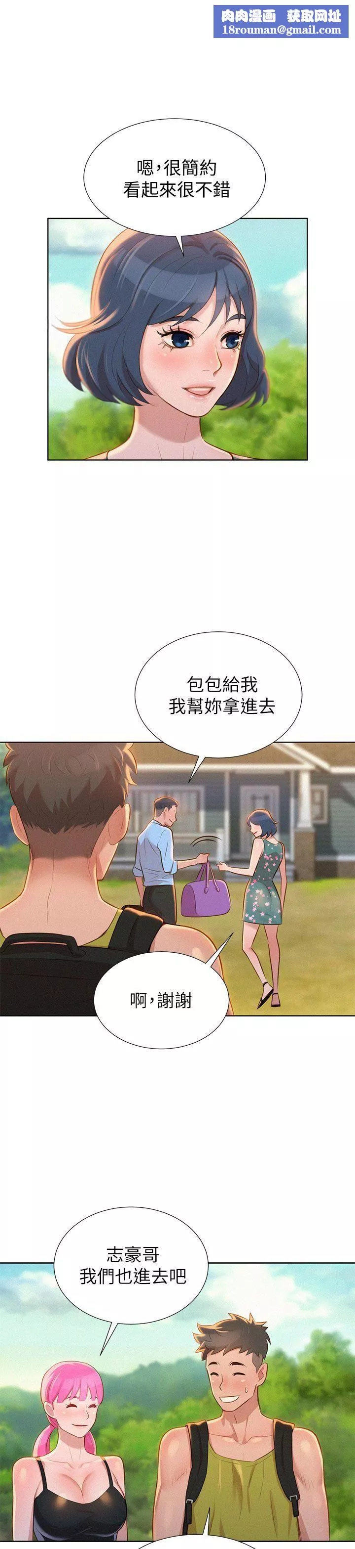 漂亮干姊姊-第12话-独占她! - 图片 1