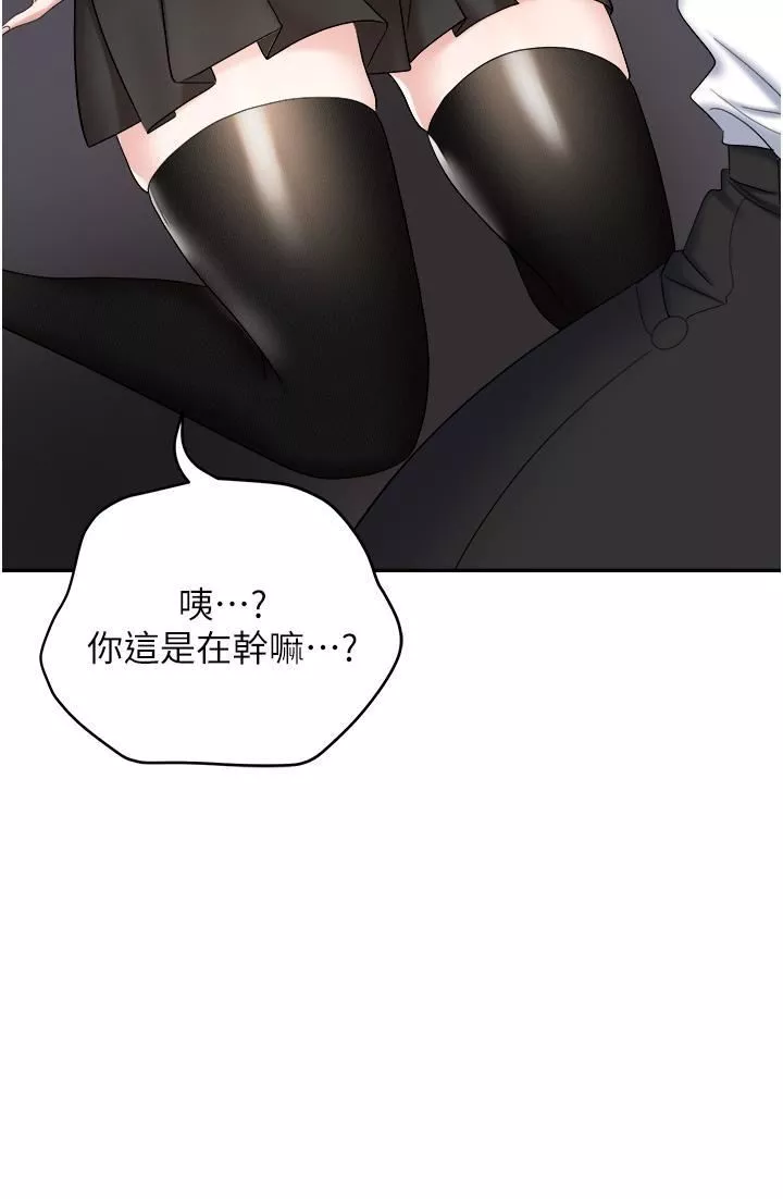 職場陷阱第45話-頂進子宮的肉棒針