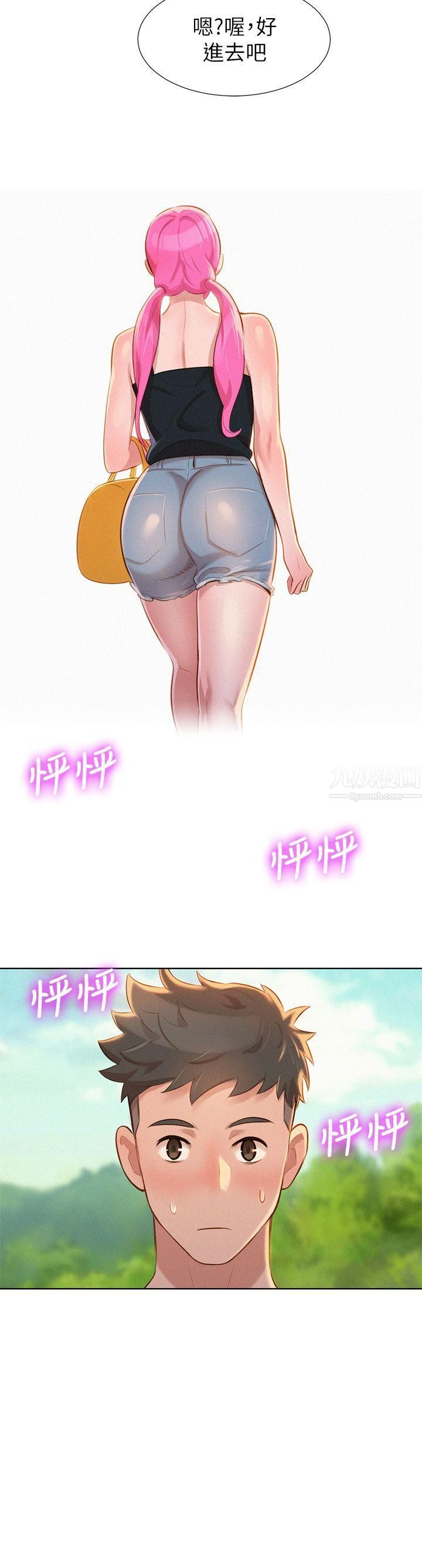 漂亮干姊姊第12话-独占她!