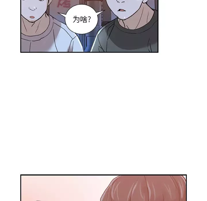 女职员们-第2话 - 图片 93