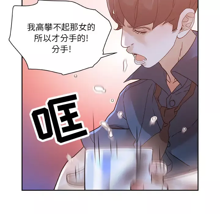 女职员们-第2话 - 图片 94