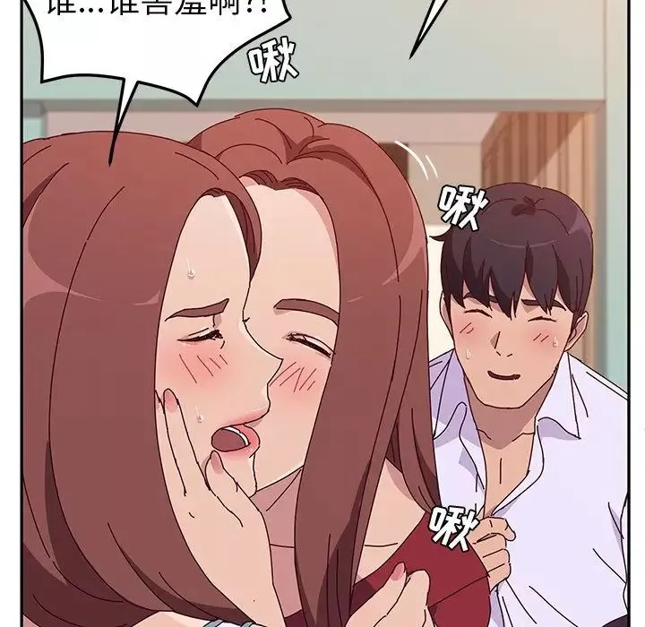 她們的惡作劇第15話