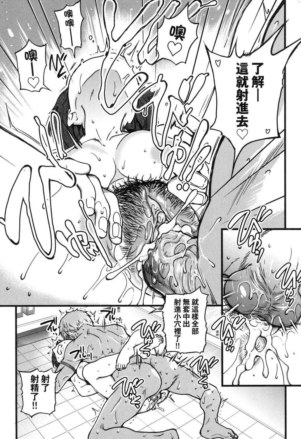 [師走の翁]仆の精液で本復快癒!!｜靠我的精液本復快癒!![eve修圖拼接][無修正][DL版][師走の翁]僕の精液で本復快癒!!｜靠我的精液本復快癒!![eve修圖拼接][無修正][DL版]