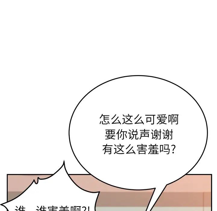 她們的惡作劇第15話