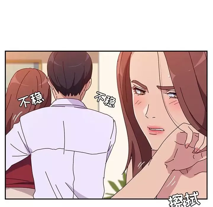 她們的惡作劇第15話
