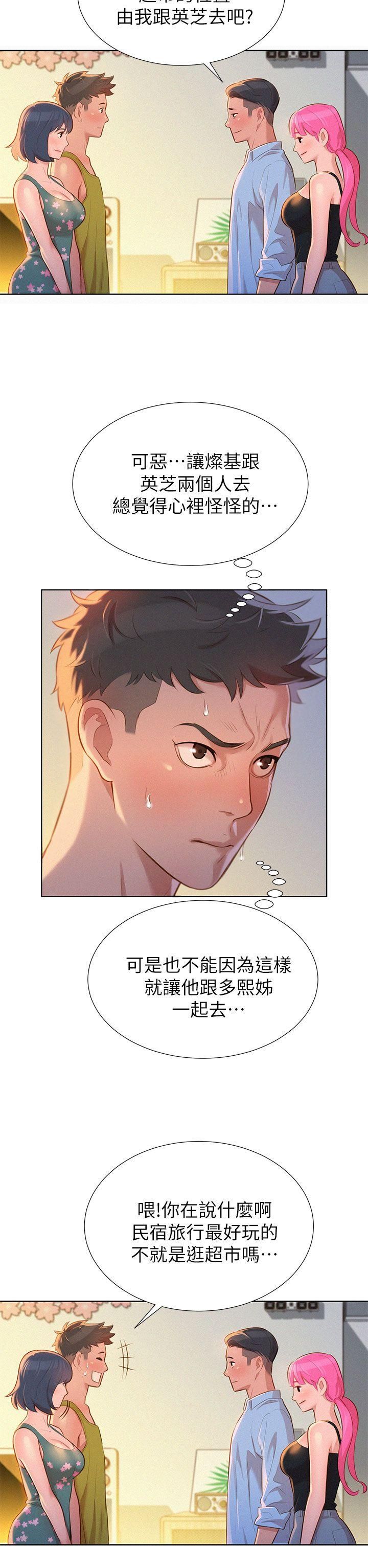 漂亮干姊姊第12话-独占她!