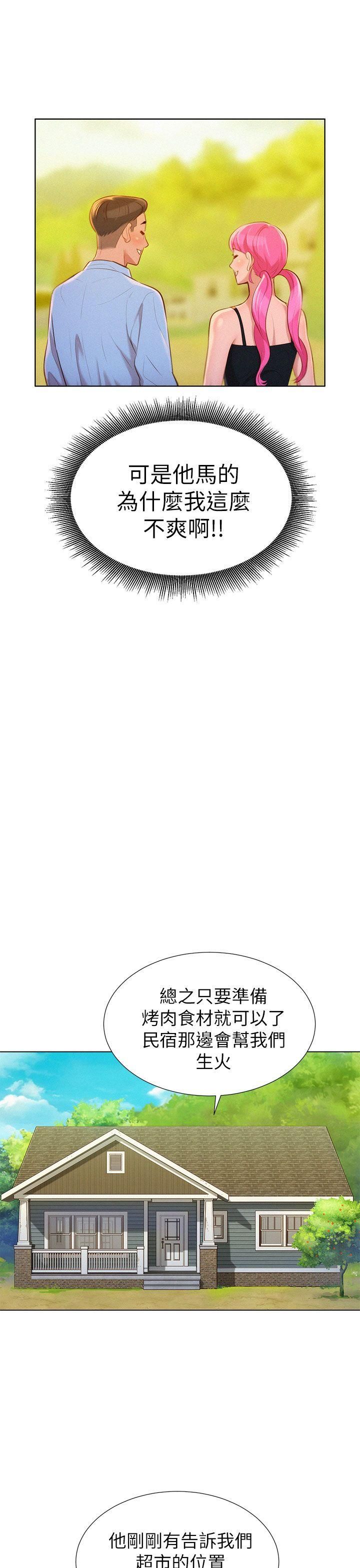 漂亮干姊姊第12话-独占她!