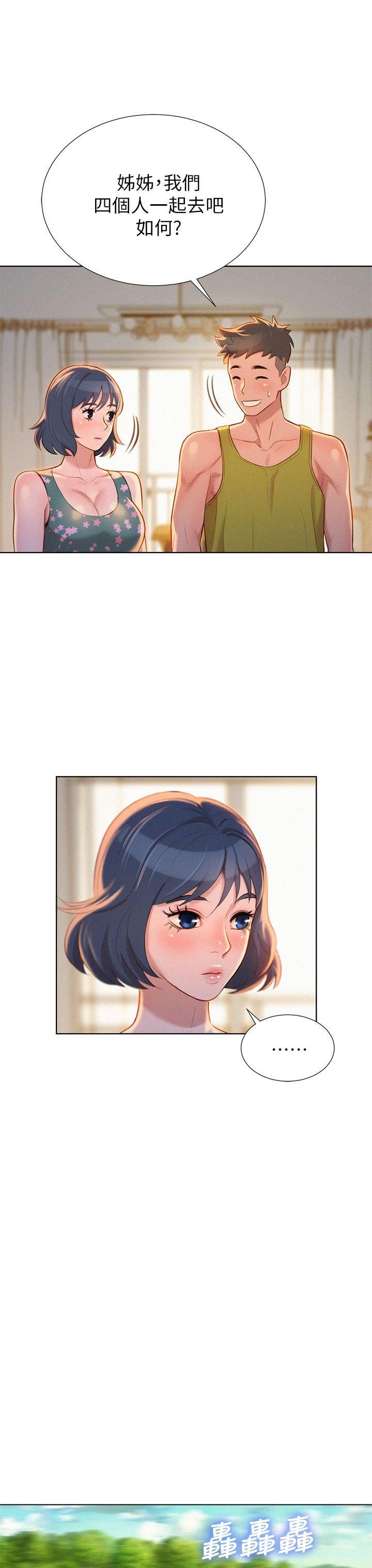 漂亮干姊姊第12话-独占她!