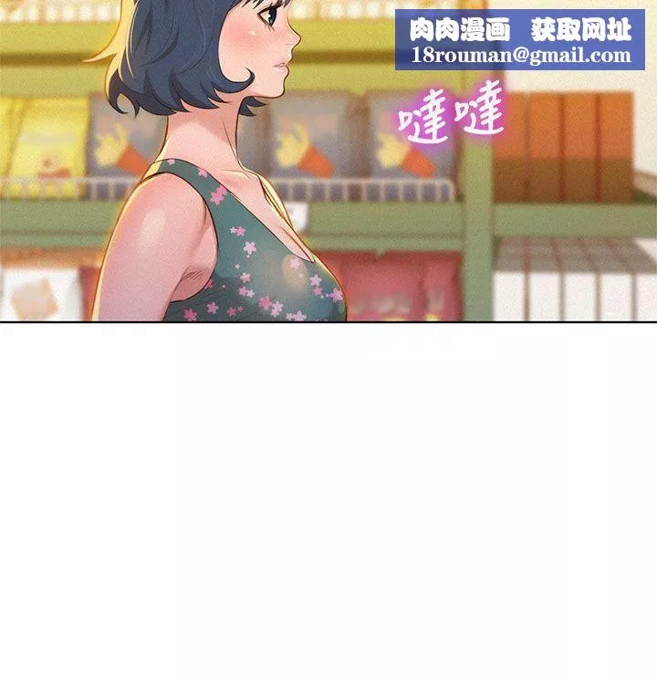 漂亮干姊姊-第12话-独占她! - 图片 18
