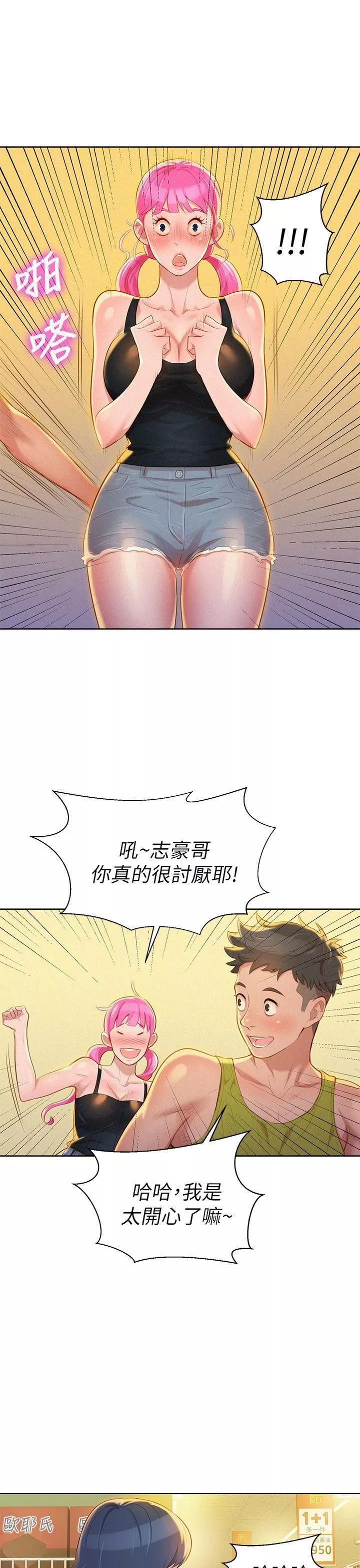 漂亮乾姊姊第12話-獨佔她!