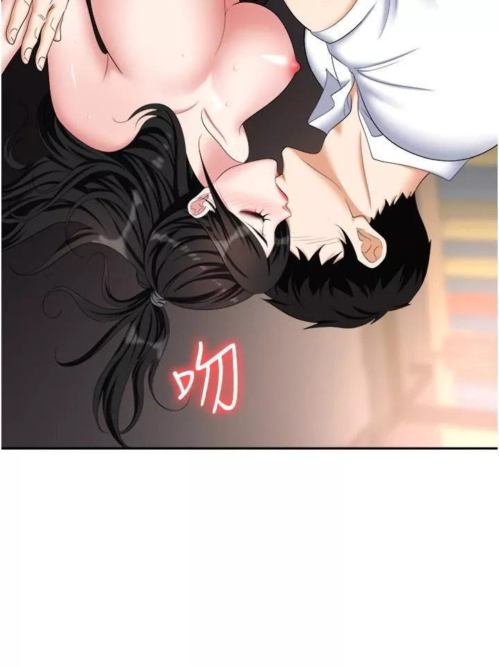 职场陷阱-第46话-「教训」实习生美眉 - 图片 5