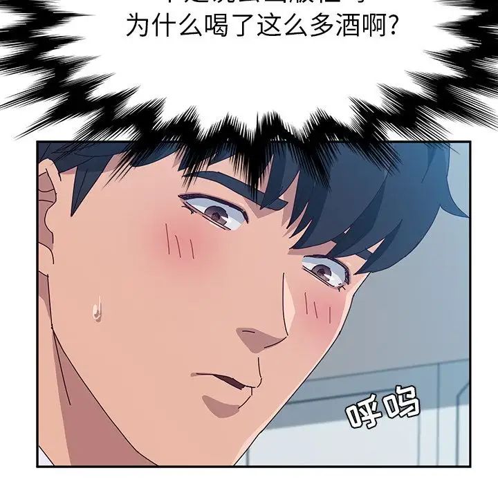 她們的惡作劇第15話