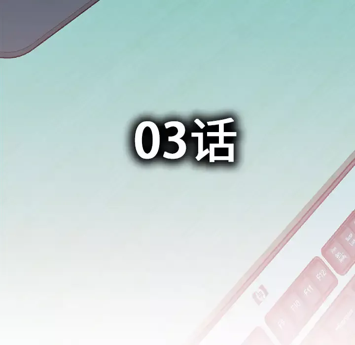 女职员们-第3话 - 图片 5
