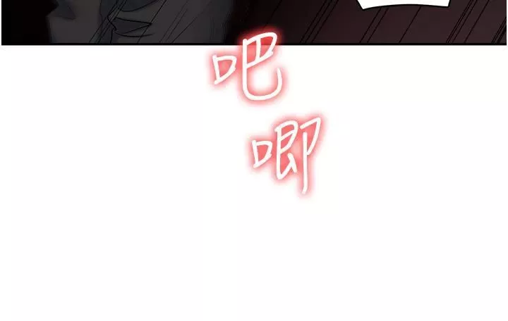 職場陷阱第46話-「教訓」實習生美眉